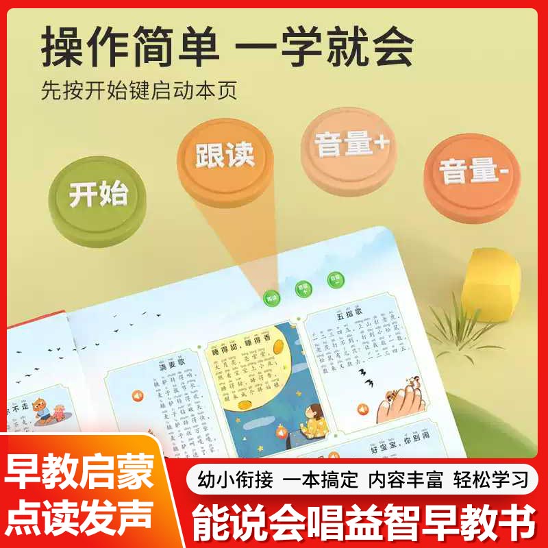 Kids Education Content - Детская двуязычная звуковая книга для детей