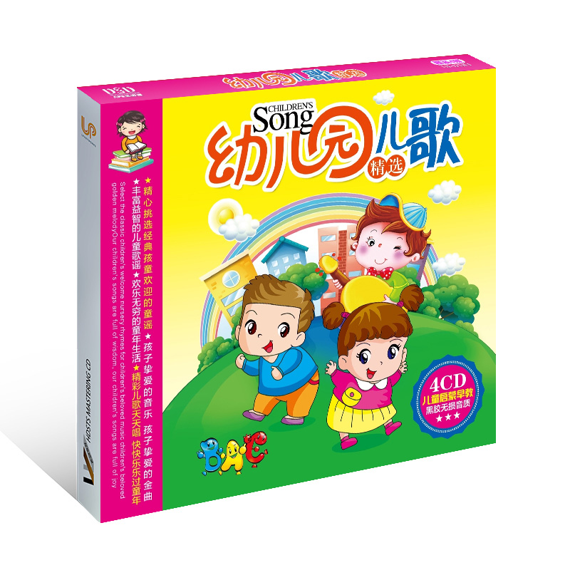 Kids Education Rhymes - Китайская музыкальная компакт-диск для детей, песен,